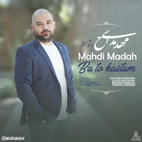 مهدی مداح با تو هستم